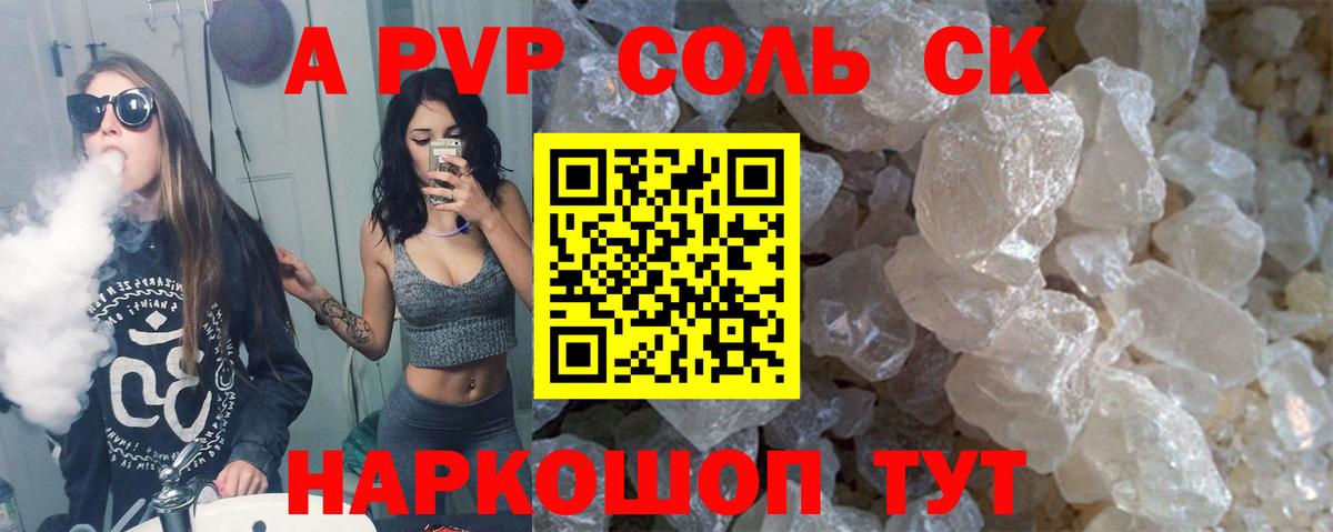 Котлас  Alfa_PVP  Alfa_PVP Соль  Альфа ПВП Crystall  Вход с VPN  Alfa_PVP мука 