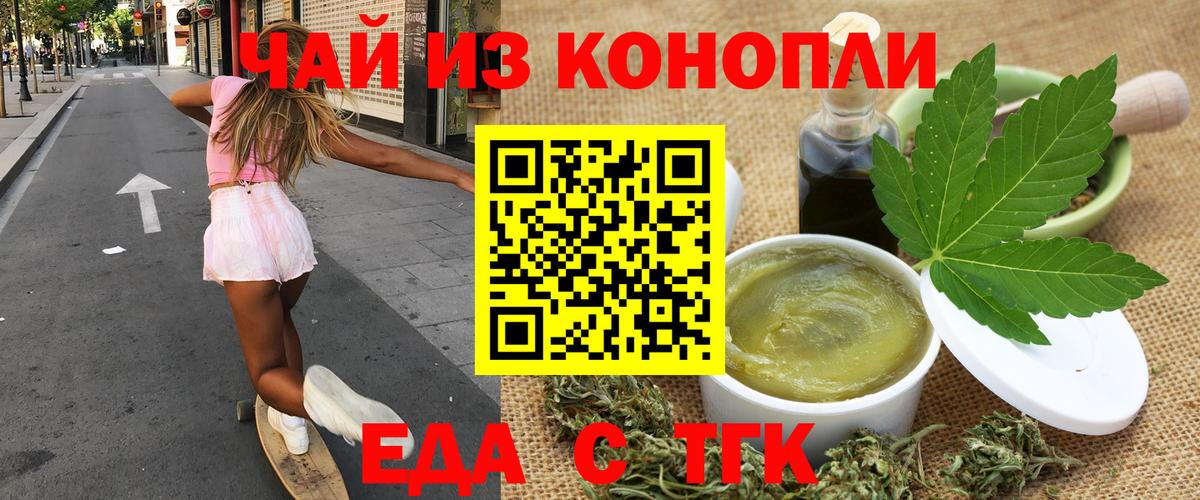 Котлас  Cannafood конопля  Вход с VPN 