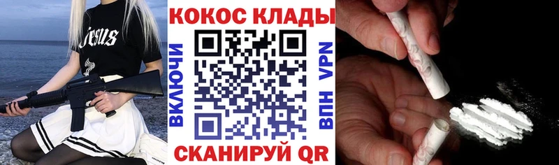 Cocaine Колумбийский  как найти   Котлас 