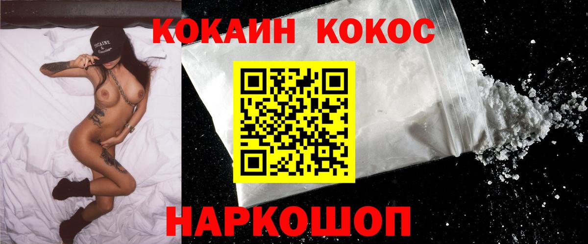 Cocaine VHQ  Вход с VPN  Котлас  Cocaine  КОКАИН VHQ 