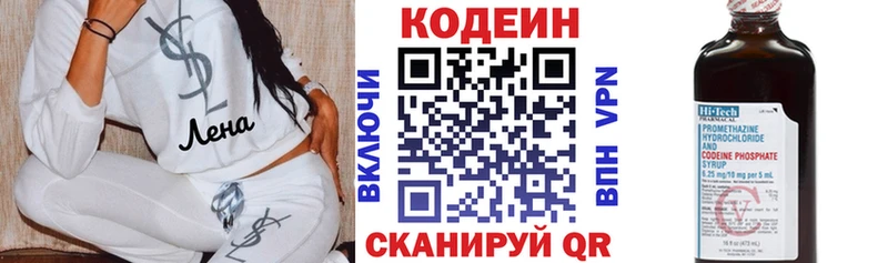 Codein Purple Drank  Котлас 