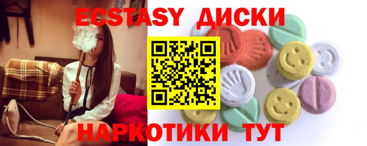 ЭКСТАЗИ mix  Ecstasy  Экстази бентли  Котлас  Вход с VPN 