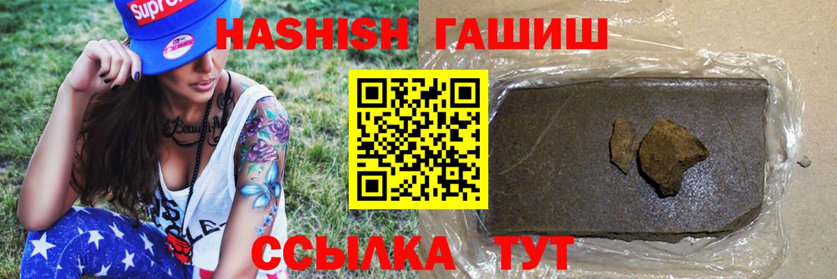 Гашиш ice o lator  ГАШИШ  закладки  Вход с VPN  Котлас 