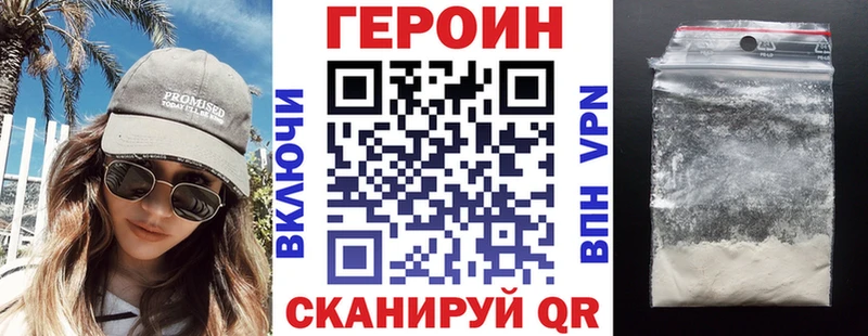 ГЕРОИН гречка  Котлас 