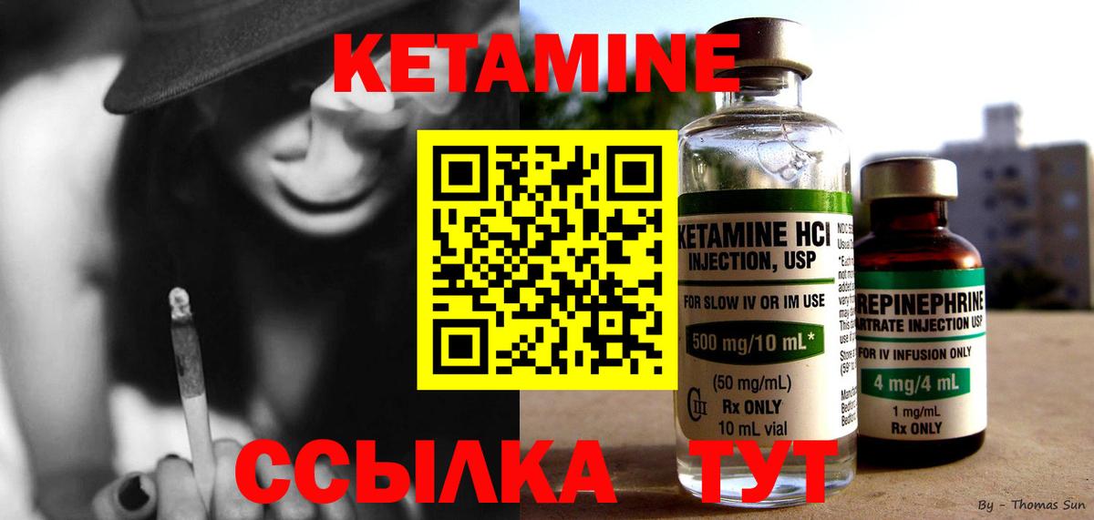 Котлас  Кетамин ketamine  Кетамин ketamine  Вход с VPN 