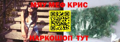 меф VHQ Кингисепп