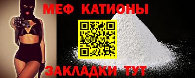 меф VHQ Кингисепп