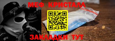 меф VHQ Кингисепп