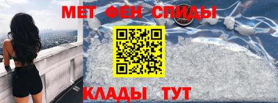 метамфетамин Усинск
