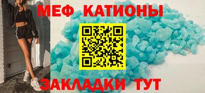 меф VHQ Кингисепп