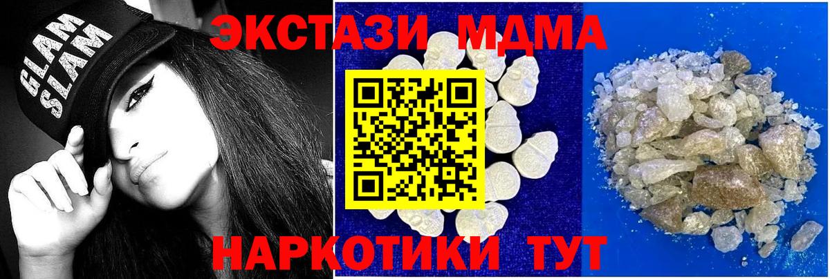 Котлас  MDMA молли  MDMA молли  МДМА  Вход с VPN 