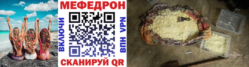 МЕГА маркетплейс  Котлас  Меф mephedrone 