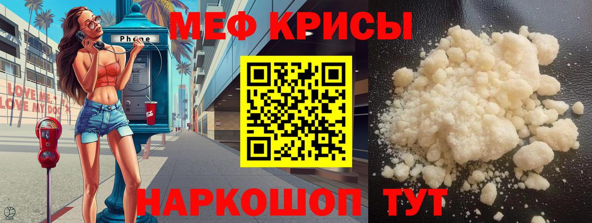 МЯУ-МЯУ  Меф кристаллы  Мефедрон  Вход с VPN  Котлас  Меф 4 MMC 