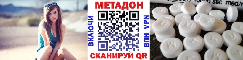 что такое наркотик гидра зеркало Метадон VHQ Котлас