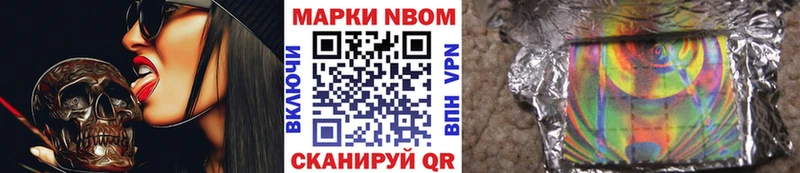 Марки NBOMe 1,5мг Котлас
