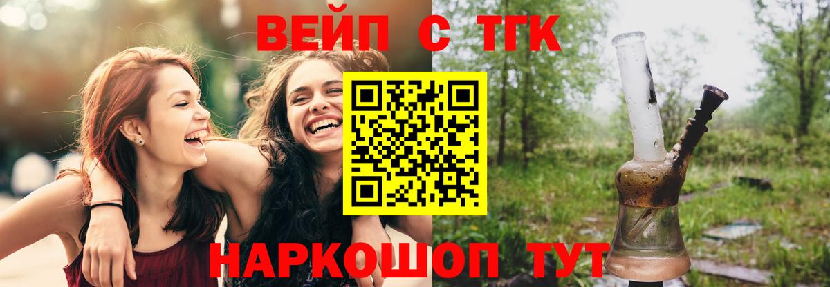 Дистиллят ТГК концентрат  Вход с VPN  ТГК Wax  Котлас 