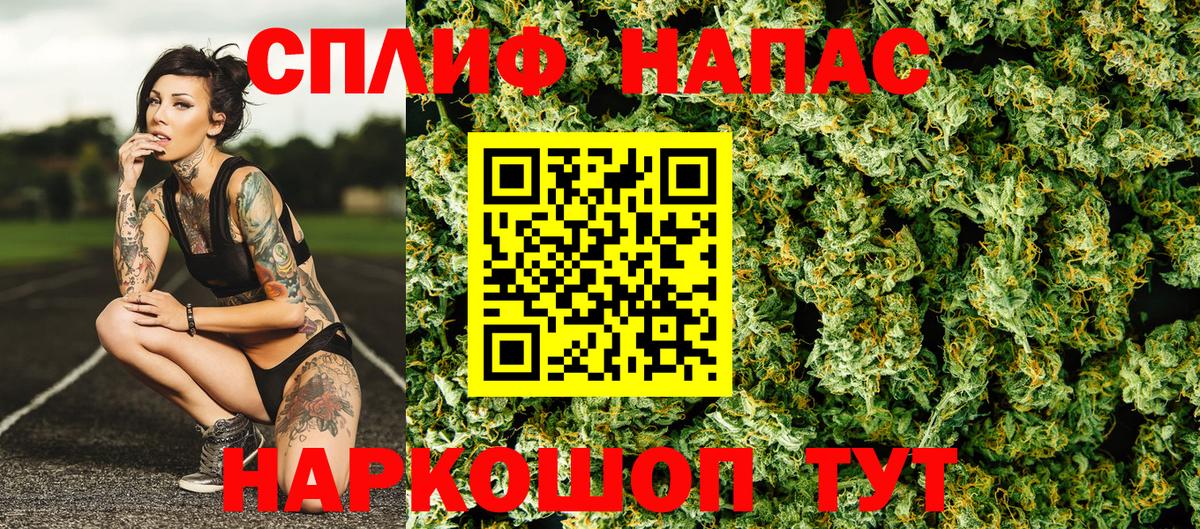 Шишки марихуана AK-47  Вход с VPN  МАРИХУАНА марихуана  Котлас  Канабис семена  МАРИХУАНА марихуана 